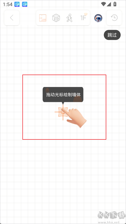 知户型app免费版