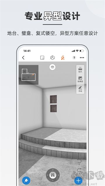 知户型app免费版