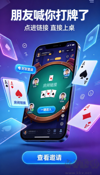 壹号棋牌最新版