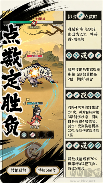 步步仙机安卓版