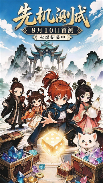步步仙机安卓版