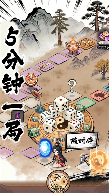 步步仙机安卓版