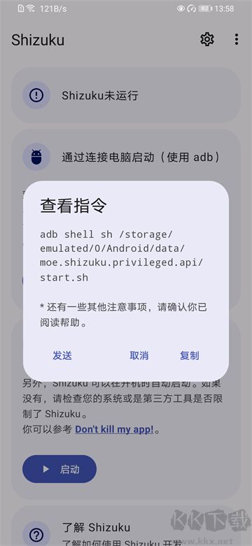 Shizuku最新版