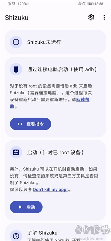 Shizuku最新版