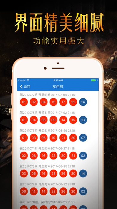 977彩票app完整版