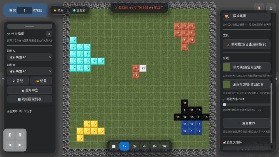矿石战争