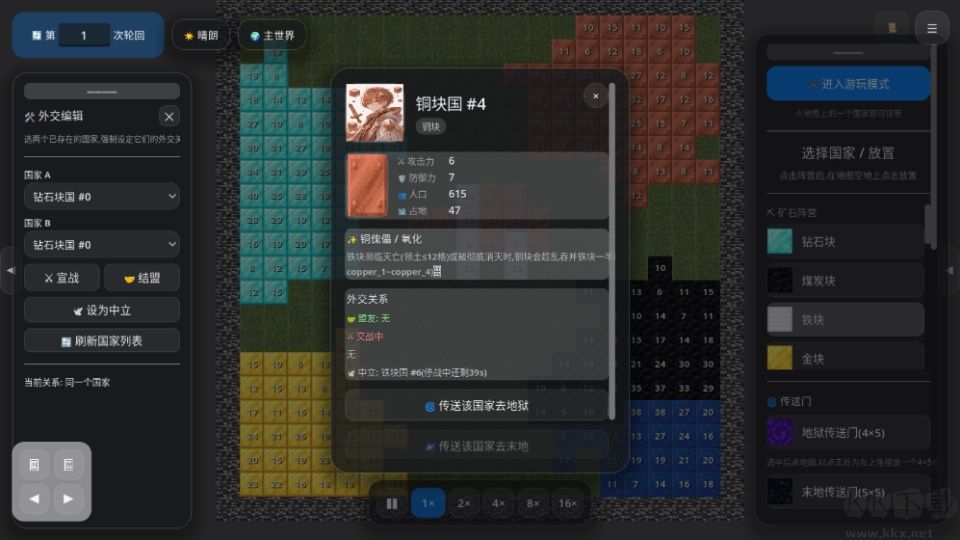 矿石战争