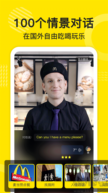 傻瓜英语app免费版