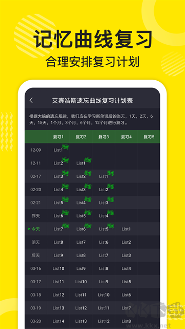 傻瓜英语app免费版
