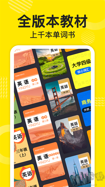 傻瓜英语app免费版