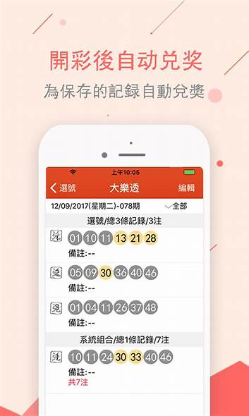好运彩app苹果版