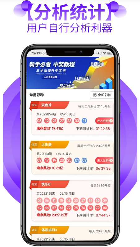 即开彩app官方免费版
