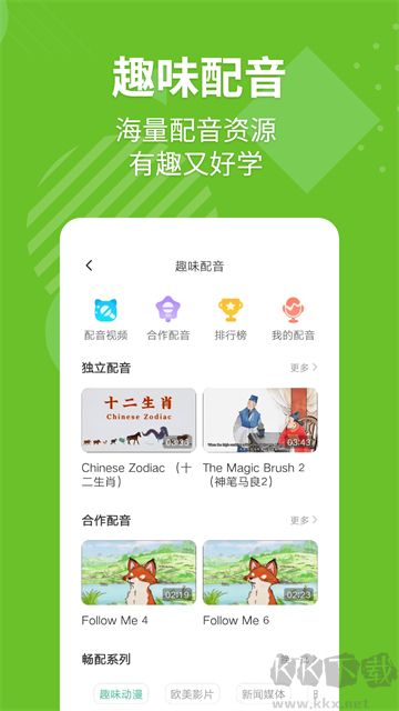 E英语宝免费版