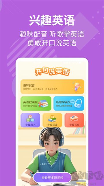 E英语宝免费版