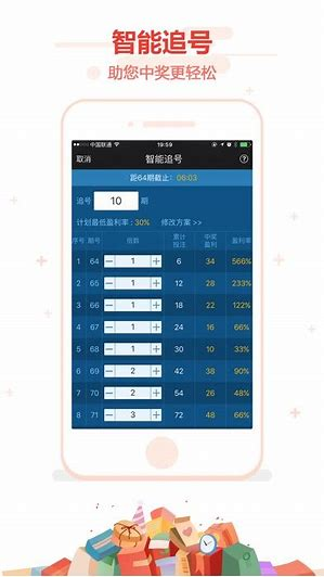 q彩网手机通用