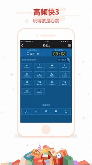 q彩网手机通用