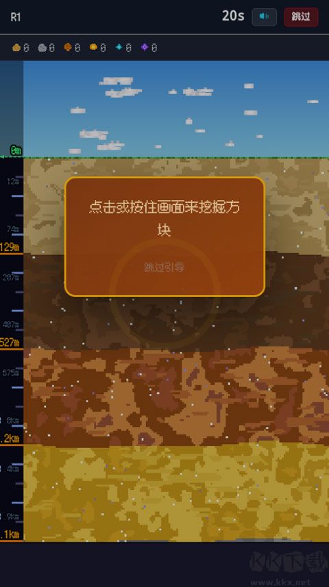 挖穿地球无线资源版