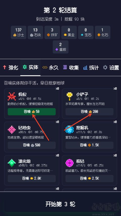 挖穿地球无线资源版