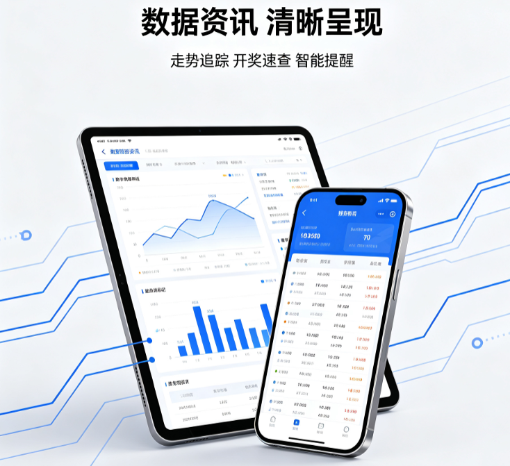 精准专业的走势图查看软件下载-精准专业的走势图查看软件有哪些-精准专业的走势图查看软件大全