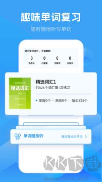 初中英语app