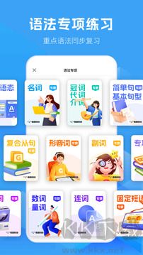 初中英语app