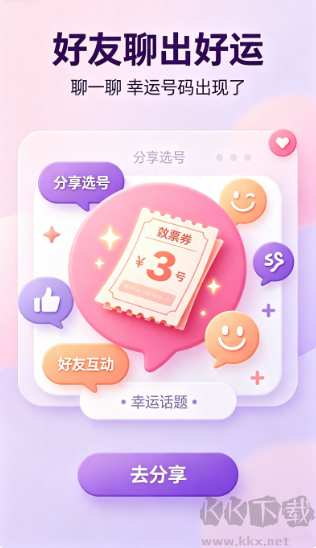 金福彩票手机版