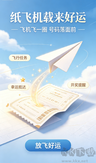 金福彩票手机版