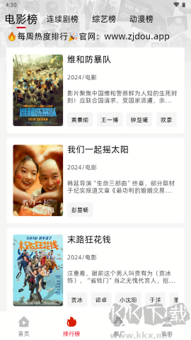 追剧豆app官方版
