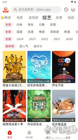 追剧豆app官方版