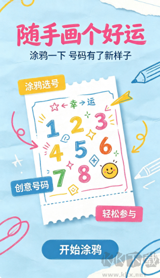 新浪胜负彩最新版