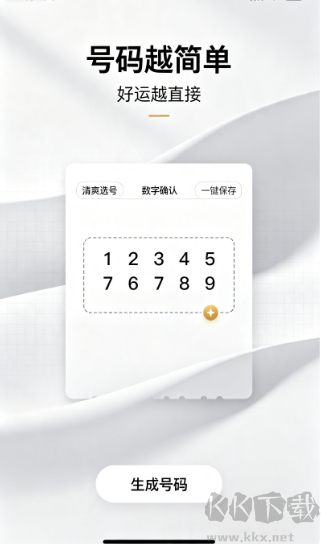 五福彩票最新版