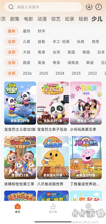 追剧达人app免费版