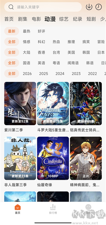 追剧达人app免费版
