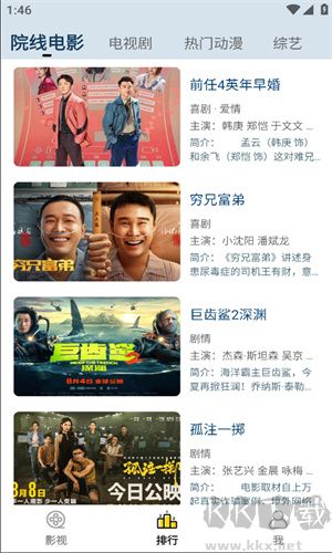 懂得影视官方版