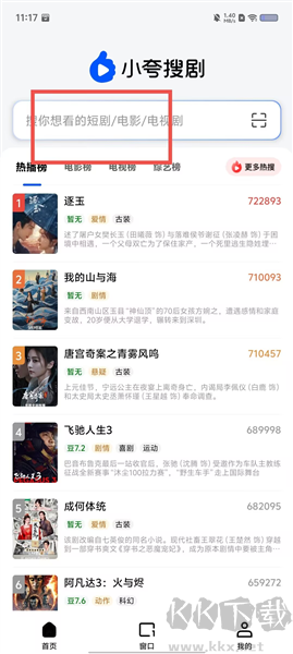 小夸搜剧app官方版