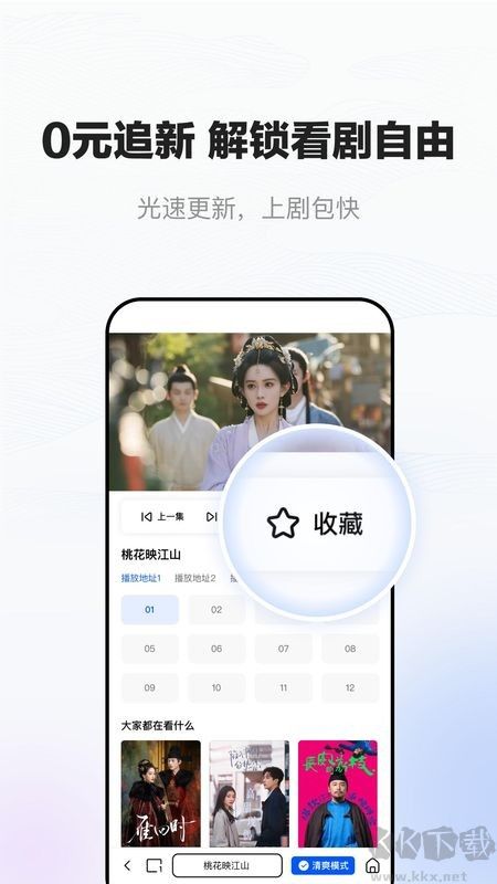 小夸搜剧app官方版