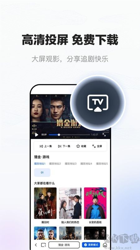 小夸搜剧app官方版
