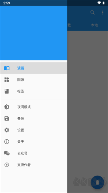 Cimoc漫画app最新版