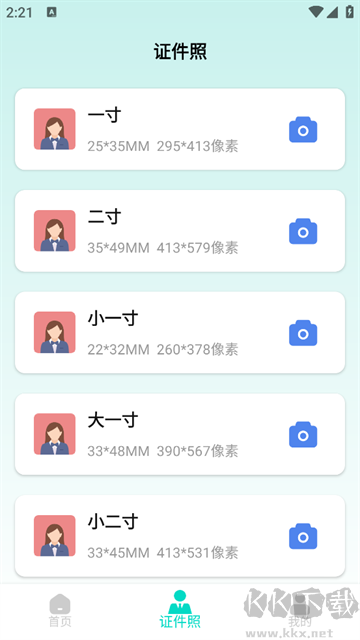 逗图抠图软件app