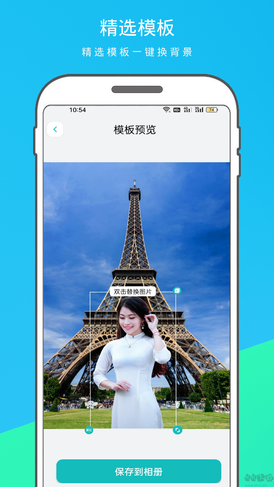 逗图抠图软件app