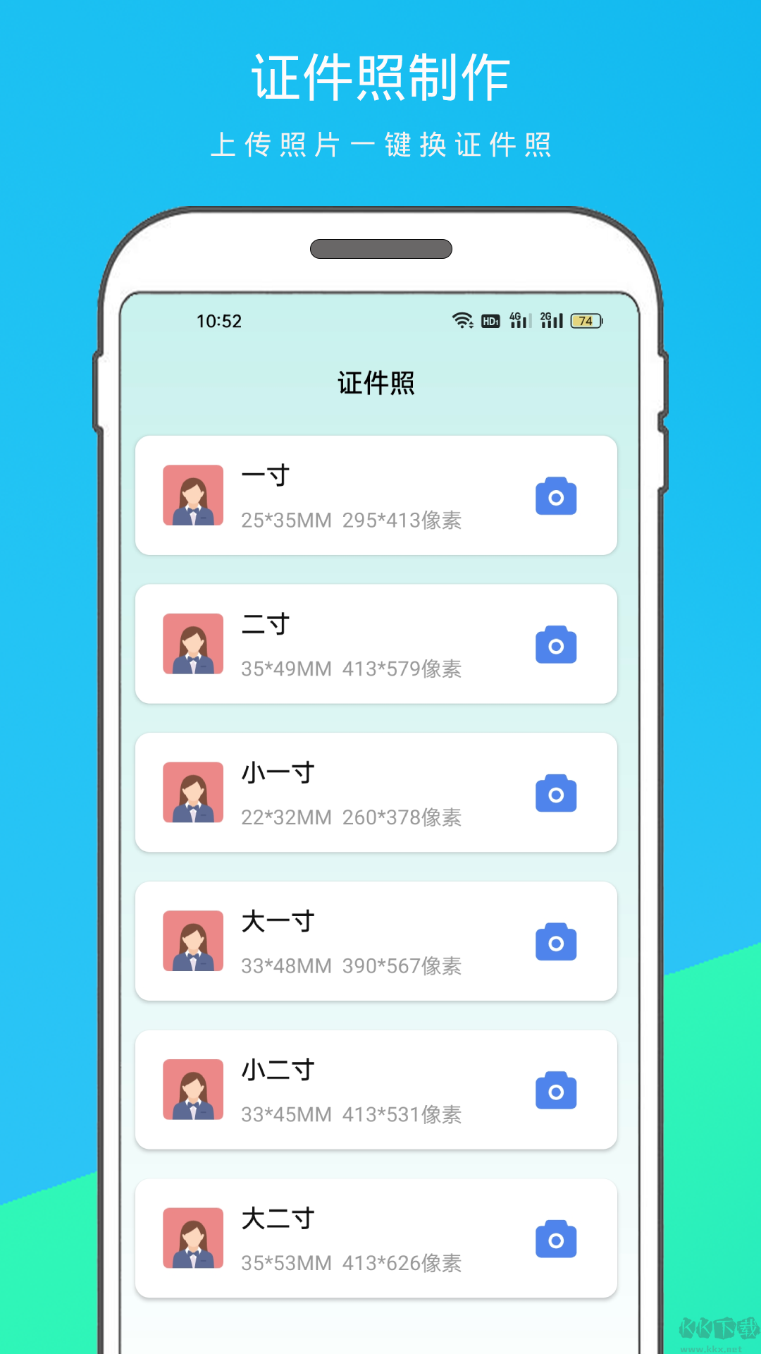 逗图抠图软件app