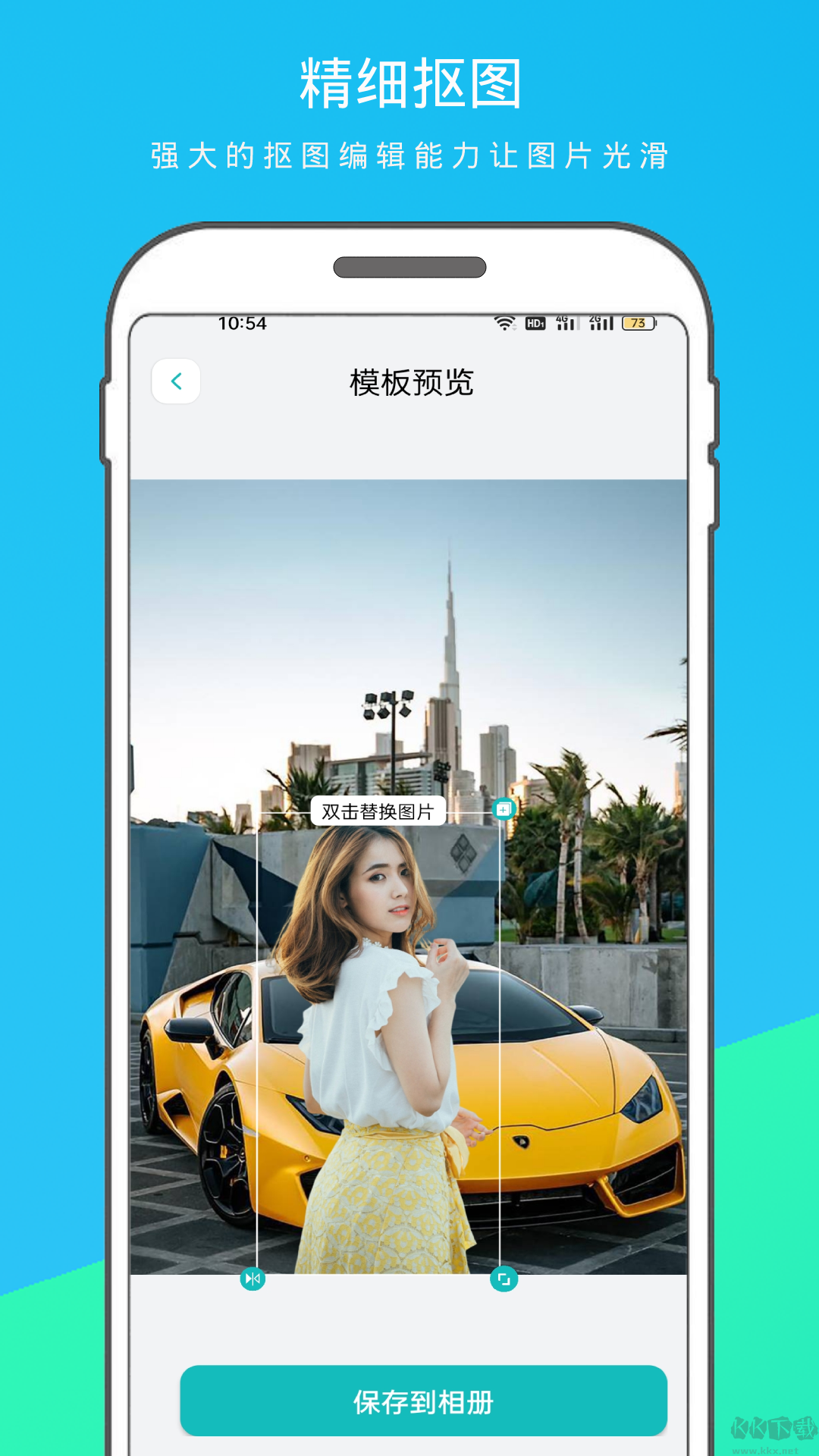 逗图抠图软件app