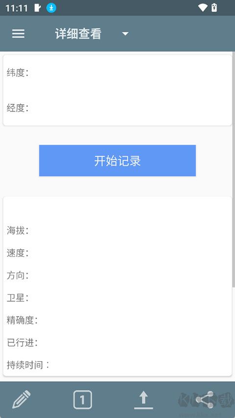 GPSLogger安卓版