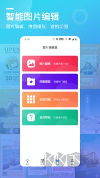 微商海报app