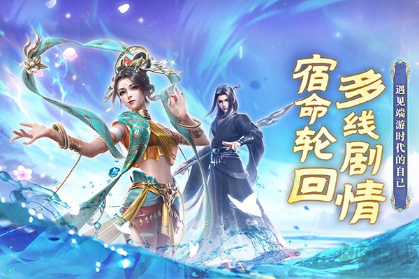 一念剑歌福利版