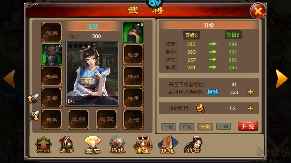 乱世纷争（1折代金免费版）
