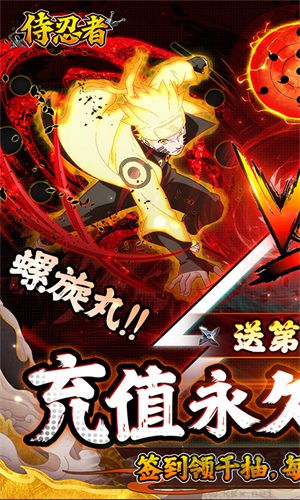 侍忍者福利版