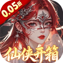仙姬剑（0.05折买断商城暑期版）v1.0.0最新版