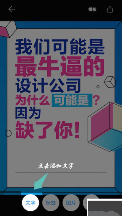 海报设计大师官方版