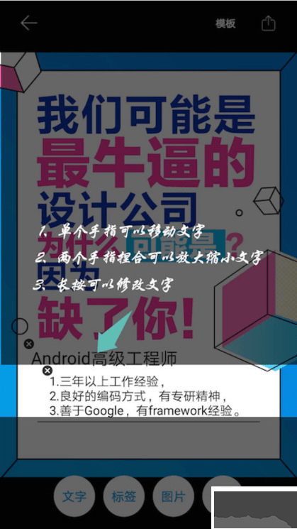 海报设计大师官方版